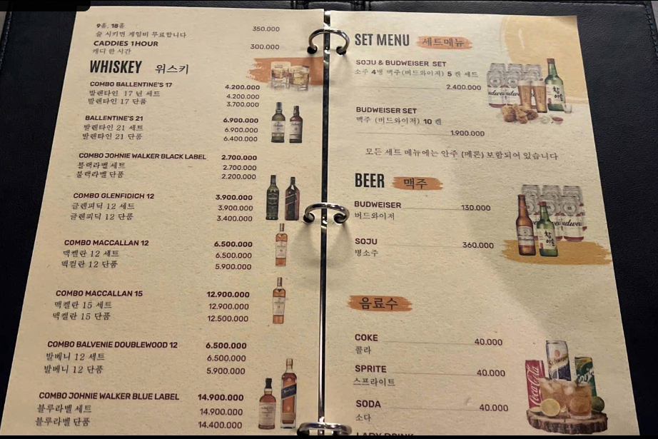 다낭 밤문화 추천 업소 탑 스크린 골프바 분위기